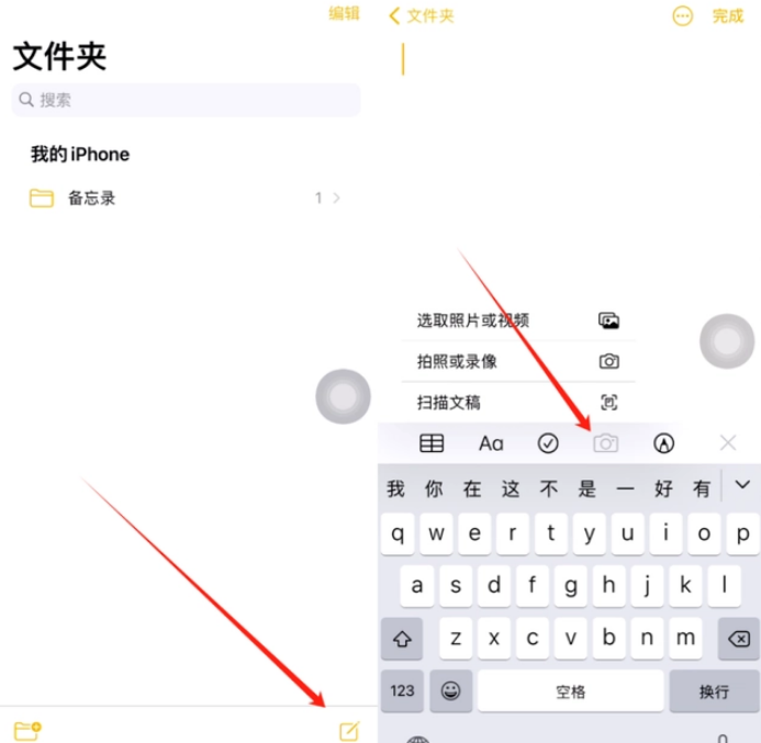 文登苹果维修网点分享怎么使用iPhone备忘录扫描证件 