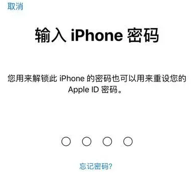 文登苹果15维修网点分享iPhone 15六位密码怎么改四位 