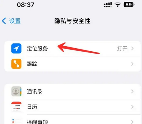 文登苹果客服中心分享iPhone 输入“发现石油”触发定位 