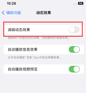 文登苹果售后维修点分享苹果iPhone如何隐藏dock栏 