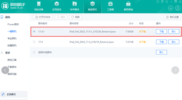 文登iPad维修网点分享iPad相机无法扫描二维码怎么办