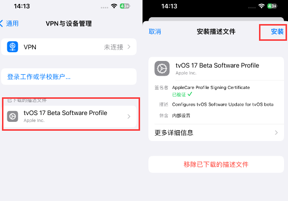 文登苹文登果维修网点分享为什么屏蔽iOS更新会失效