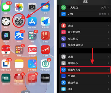 文登苹果15换屏服务分享iPhone15屏幕常亮怎么办 