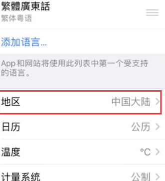 文登苹果无线网维修店分享iPhone无线局域网无法开启怎么办