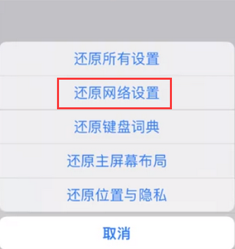 文登苹果无线网维修店分享iPhone无线局域网无法开启怎么办