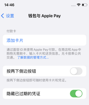 文登苹果锁屏维修分享iPhone锁屏时声音忽大忽小调整方法 