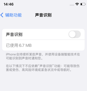 文登苹果锁屏维修分享iPhone锁屏时声音忽大忽小调整方法