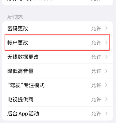 文登appleID维修服务iPhone设置中Apple ID显示为灰色无法使用