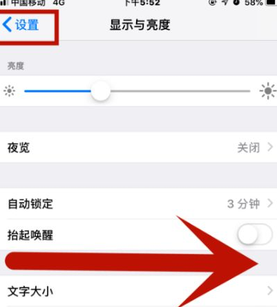 文登苹果维修网点分享iPhone快速返回上一级方法教程 