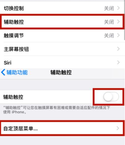 文登苹文登果维修网点分享iPhone快速返回上一级方法教程