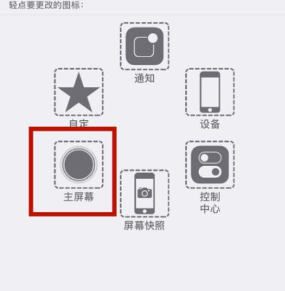 文登苹文登果维修网点分享iPhone快速返回上一级方法教程