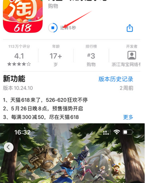 文登苹文登果维修站分享如何查看App Store软件下载剩余时间