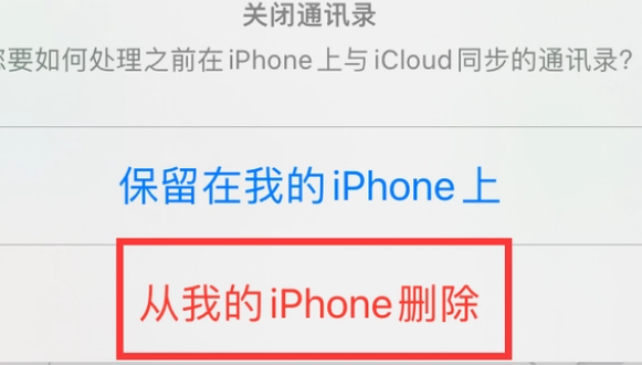 文登苹果14维修站分享iPhone14如何批量删除联系人 