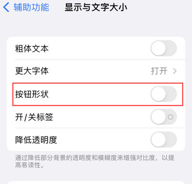 文登苹果换屏维修分享iPhone屏幕上出现方块按钮如何隐藏