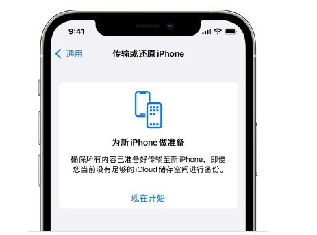 文登苹果14维修网点分享iPhone14如何增加iCloud临时免费空间