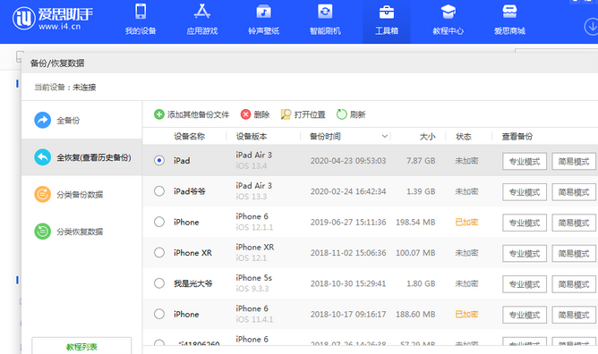 文登苹果14维修网点分享iPhone14如何增加iCloud临时免费空间