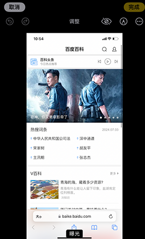 文登iPhone维修服务分享iPhone怎么批量修图