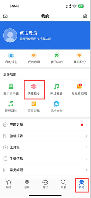 文登苹果服务中心分享iPhone的快捷指令如何使用 