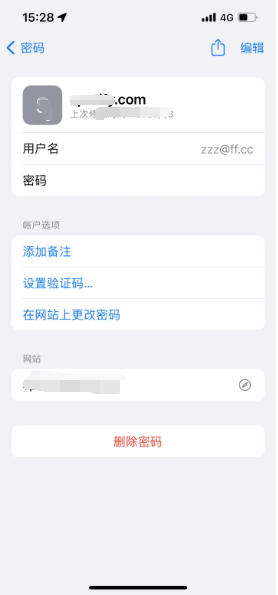 文登苹果14服务点分享iPhone14忘记APP密码快速找回方法 