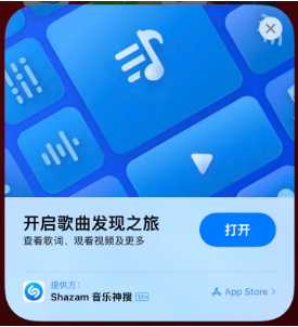 文登苹果14维修站分享iPhone14音乐识别功能使用方法 