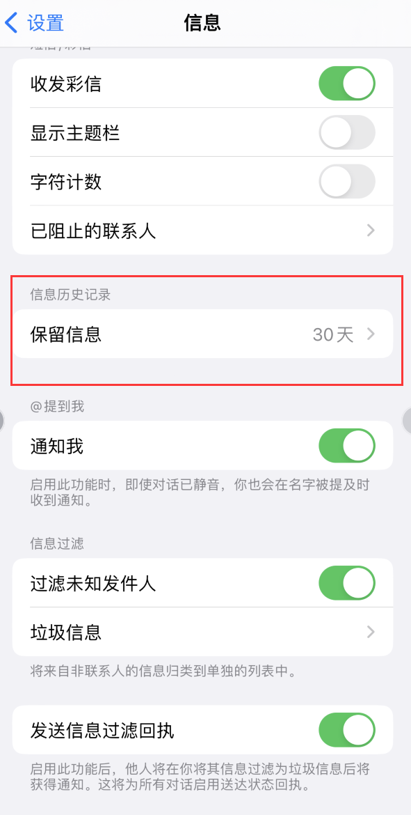 文登Apple维修如何消除iOS16信息应用出现红色小圆点提示 