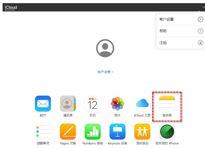 文登苹果14维修网点分享iPhone14备忘录被清空了怎么办 