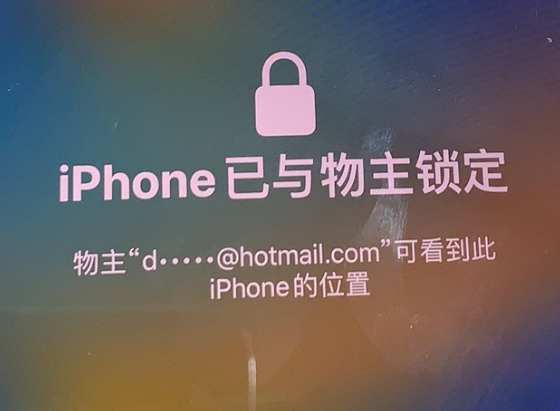 文登苹果维修分享iPhone登录别人的ID被远程锁了怎么办? 