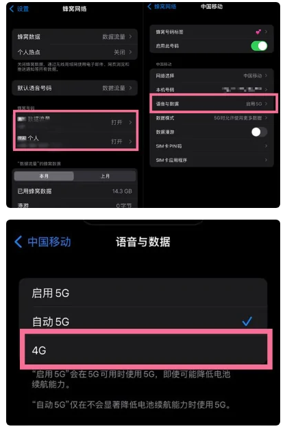 文登苹果手机维修分享iPhone14如何切换4G/5G? iPhone14 5G网络切换方法 