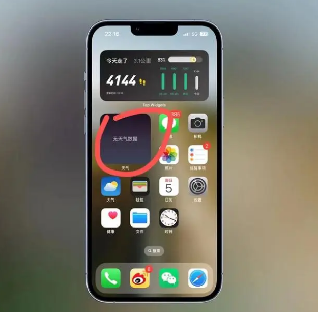 文登苹果手机维修分享:iOS16主屏幕天气小组件无法正常工作怎么办？ 