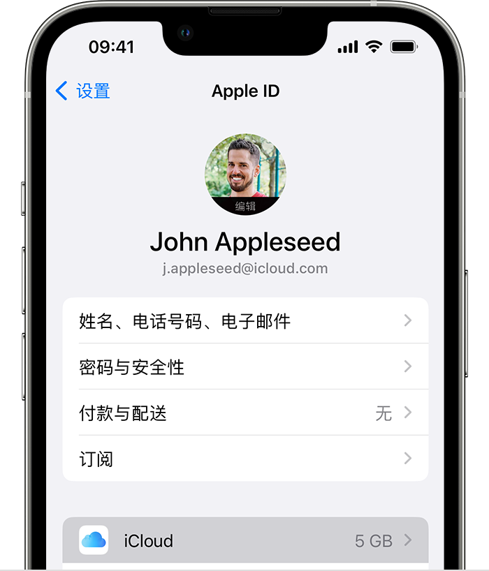 文登苹果手机维修分享如何为 iPhone 14 备份重要数据 