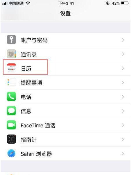 文登苹果14维修分享如何关闭iPhone 14锁屏上的农历显示 