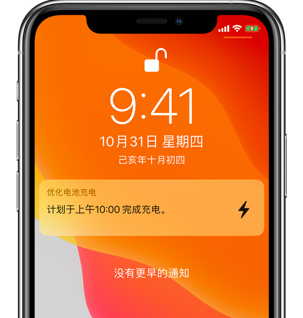 文登苹果手机维修分享iPhone 充不满电的原因 