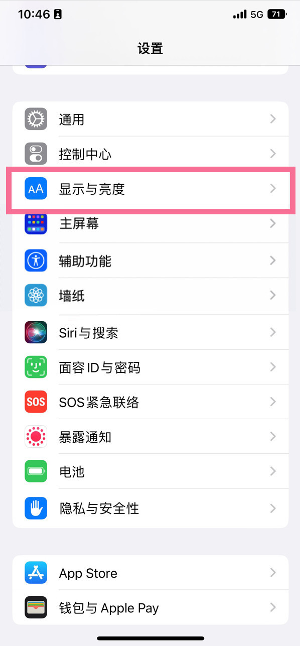 文登苹果14维修店分享iPhone14 plus如何设置护眼模式 