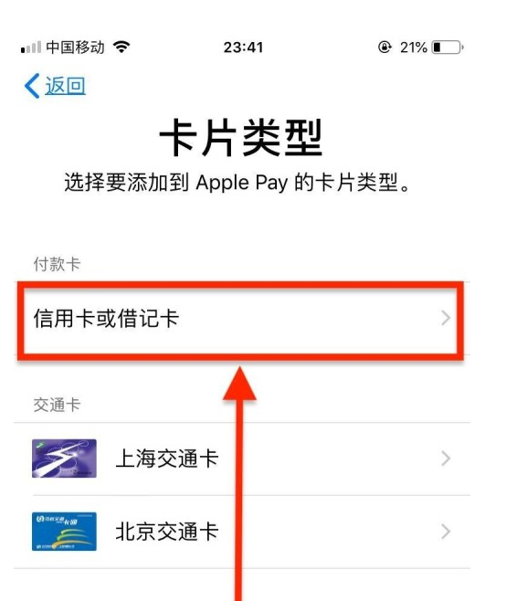 文登苹果手机维修分享使用Apple pay支付的方法 