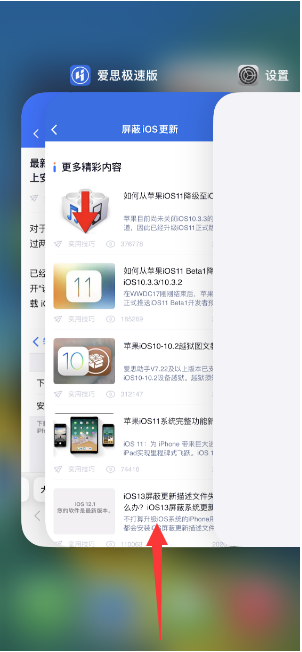 文登苹果14维修店分享iPhone 14如何关闭应用程序 