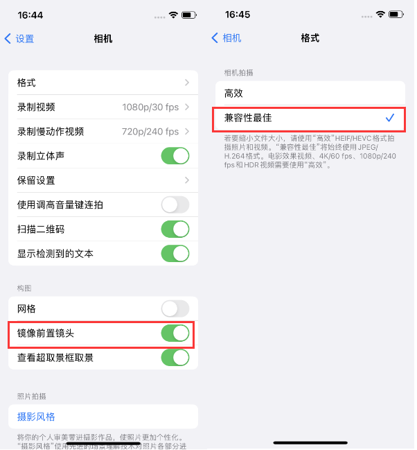 文登苹果14维修分享iPhone14到手后要做的设置 