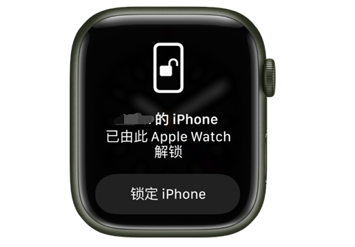 文登苹果手机维修分享用 AppleWatch 解锁配备面容 ID 的 iPhone方法 