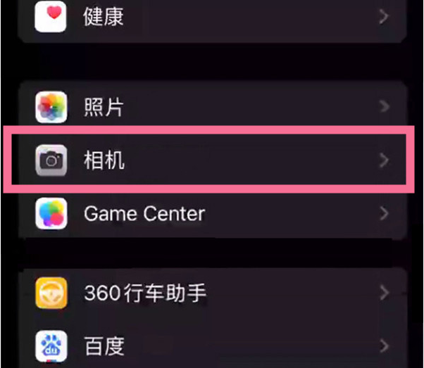 文登苹果14服务点分享iPhone14 开启音量键连拍的方法 