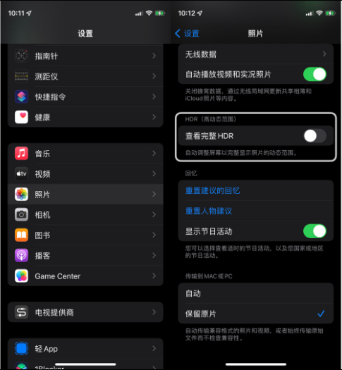 文登苹果14维修店分享iPhone14 拍照太亮的解决方法 