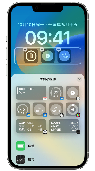 文登苹果维修网点分享iOS 16 如何在锁屏上添加小组件？点击无响应如何解决？ 