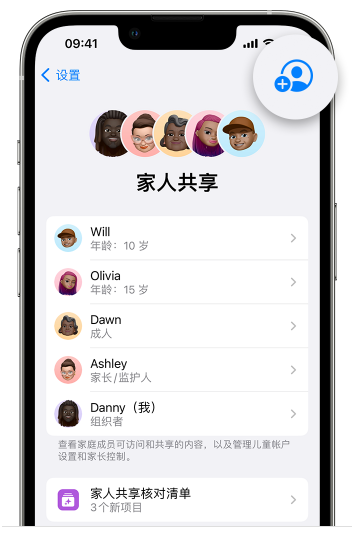 文登苹果维修网点分享iOS 16 小技巧：通过“家人共享”为孩子创建 Apple ID 