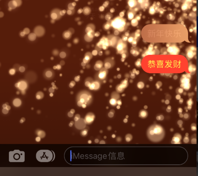 文登苹果维修网点分享iPhone 小技巧：使用 iMessage 信息和红包功能 