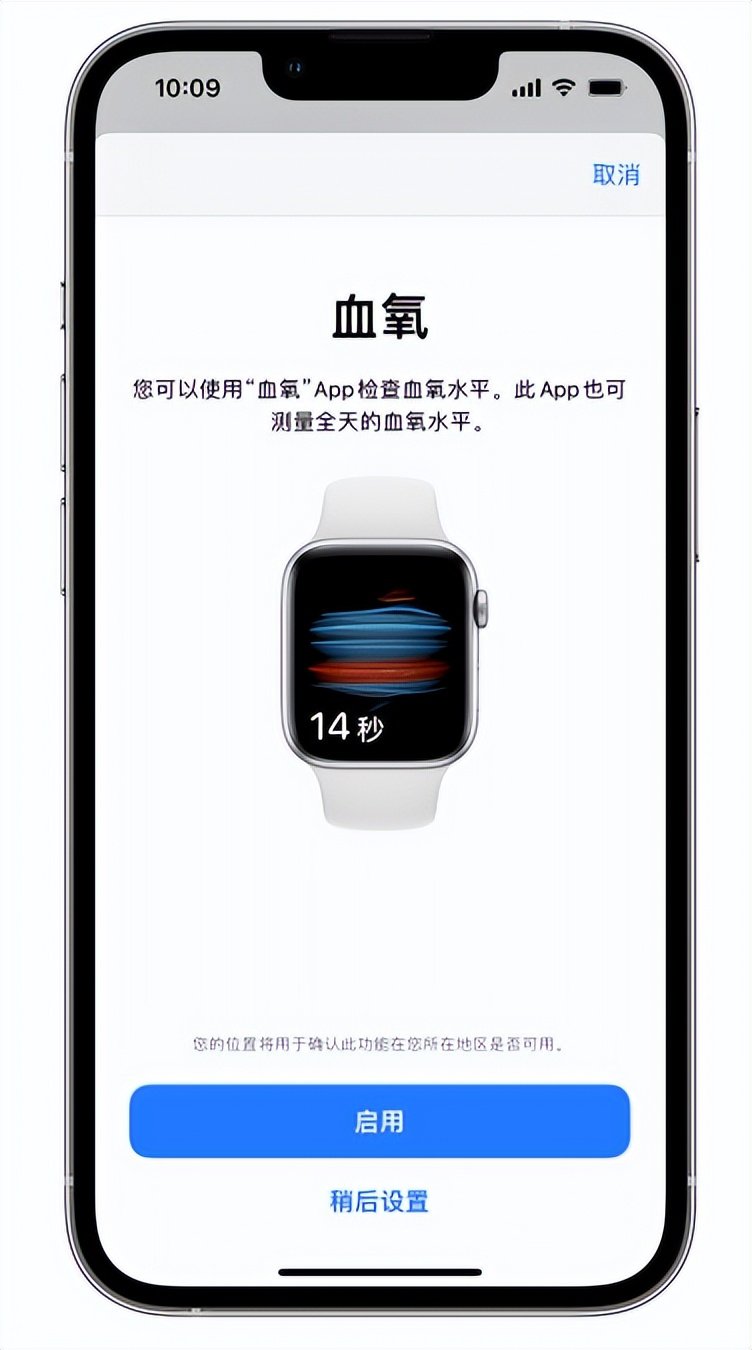 文登苹果14维修店分享使用iPhone 14 pro测血氧的方法 