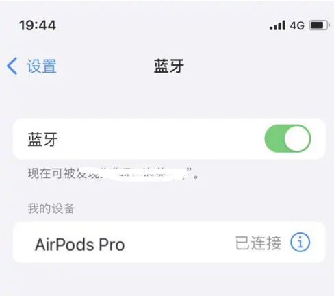 文登苹果维修网点分享AirPods Pro连接设备方法教程 