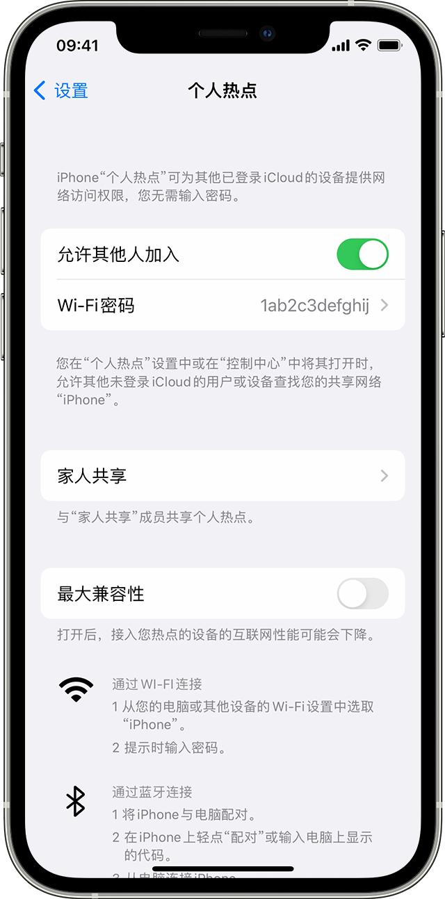 文登苹果14维修分享iPhone 14 机型无法开启或使用“个人热点”怎么办 