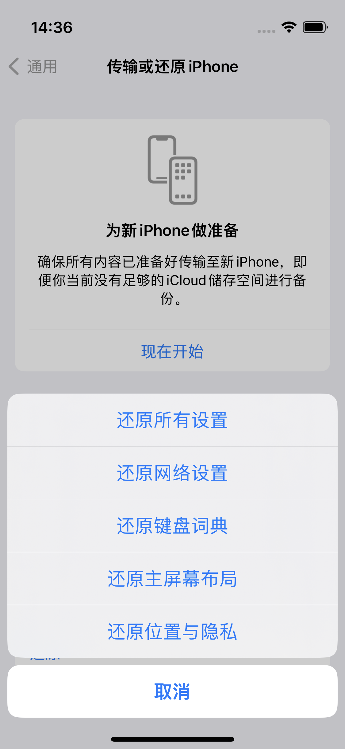 文登苹果14维修分享iPhone 14上网慢怎么办？ iPhone 14 WiFi怎么提速？ 