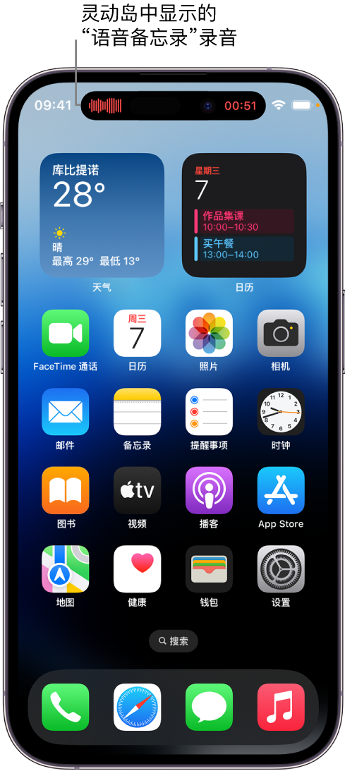 文登苹果14维修分享在 iPhone 14 Pro 机型中查看灵动岛活动和进行操作 