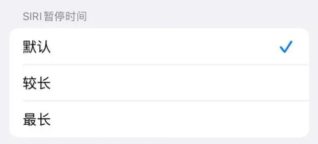 文登苹果维修分享iOS 16上隐藏的Siri的四种新用法 