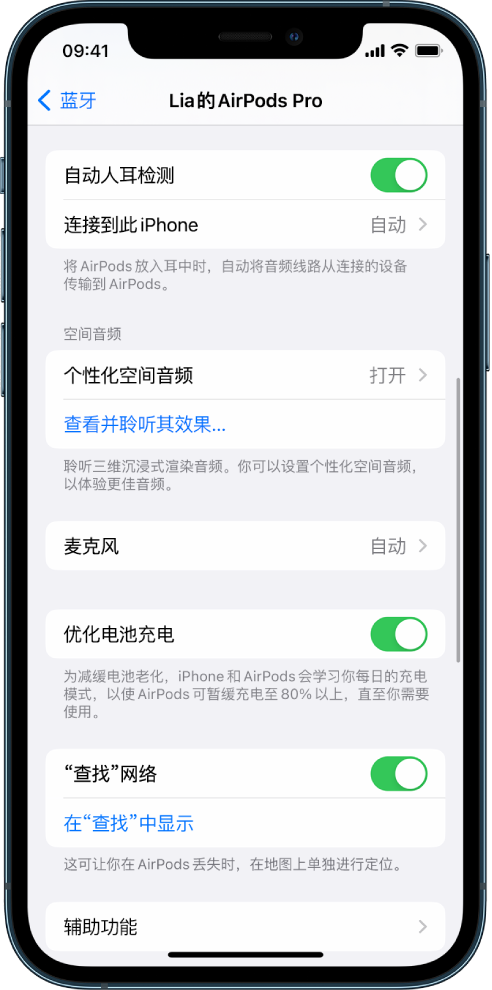 文登苹果手机维修分享如何通过 iPhone “查找”功能定位 AirPods 