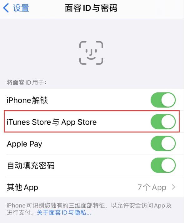 文登苹果14维修分享苹果iPhone14免密下载APP方法教程 